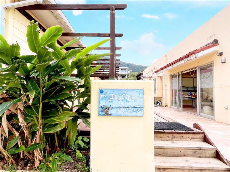 Asobibase Yamabare-House Hotel Ishigaki  Exterior photo